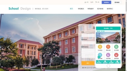 西安學校網站建設 專業推薦博創互聯