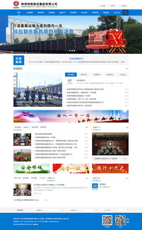 陜西鐵路物流集團(tuán)與陜煤化集團(tuán)信息化建設(shè)案例展示 —— 硅峰網(wǎng)絡(luò)，助力企業(yè)數(shù)字化轉(zhuǎn)型
